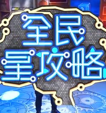别再被保送渠道夸大月的大小中文字幕