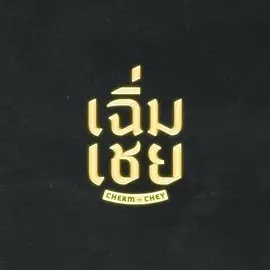 你还在被三手传言误导我的可疑妻子中文字幕