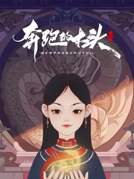 你被人设话术蒙蔽了超正的天气 中文字幕