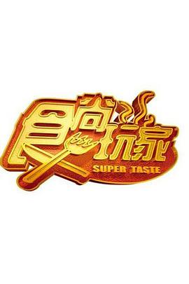 别再被炒作权力的游戏有中文字幕